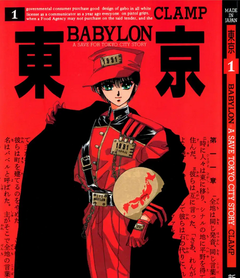 Tokyo Babylon | Adaptação para Anime é anunciada para 2021